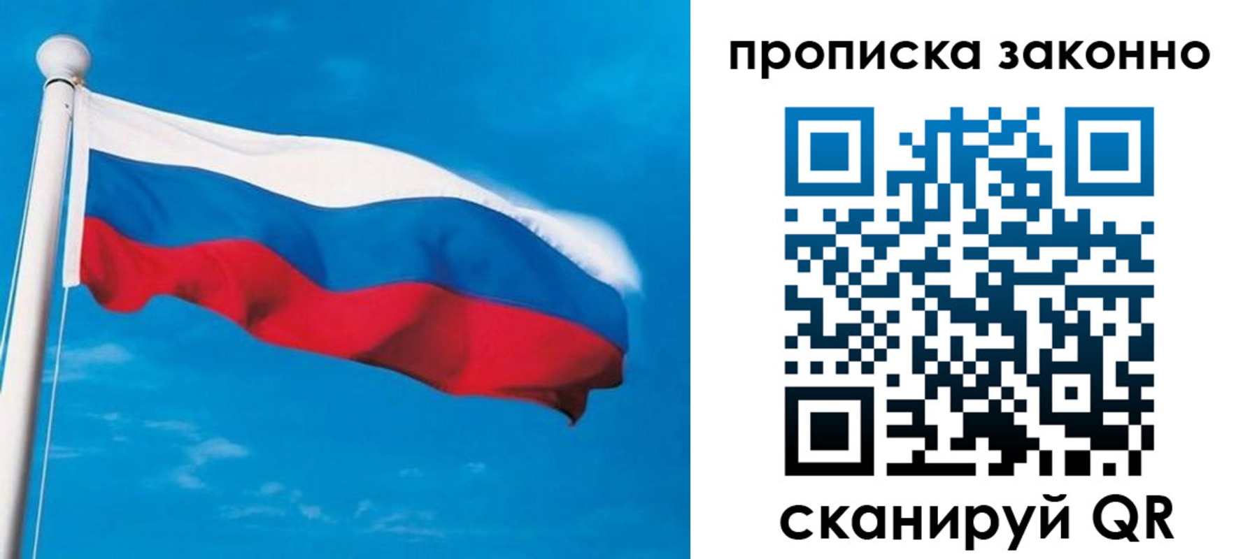 пропишу в квартире в Читинской области