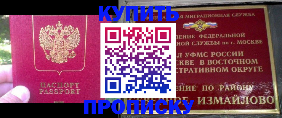 прописка паспорт в Читинской области