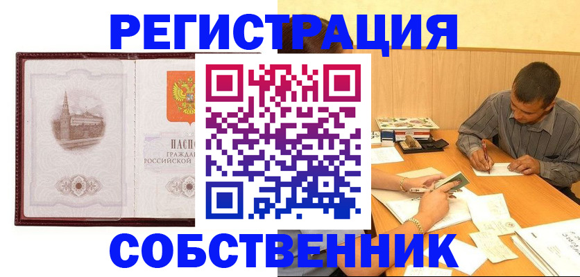 временная регистрация в Читинской области