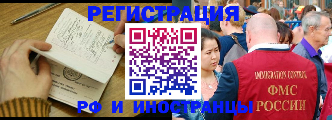 временная регистрация госуслуги в Читинской области